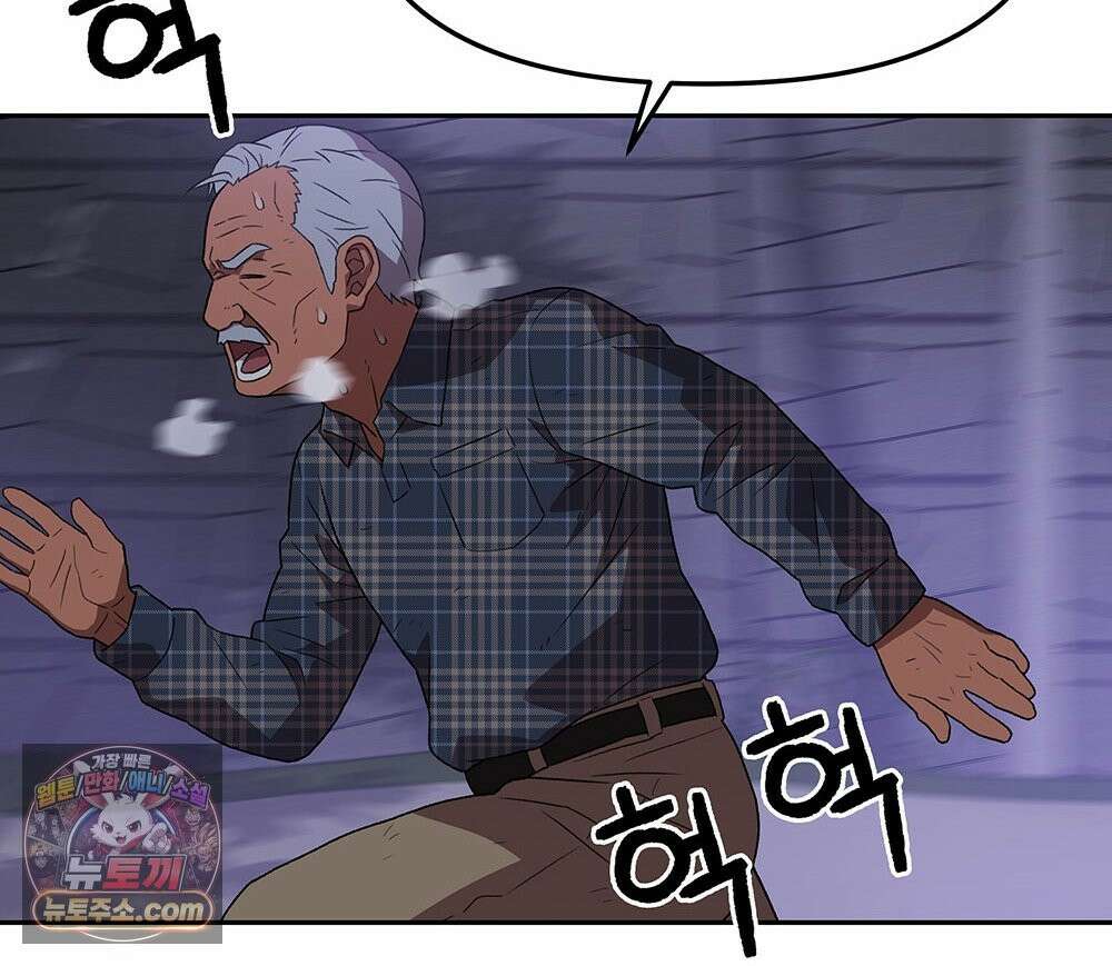 무지개다리 파수꾼 197화 80
