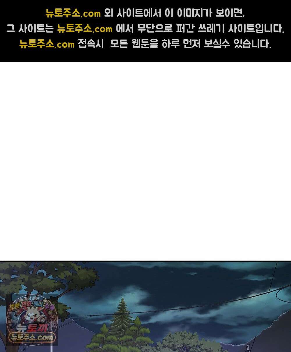 무지개다리 파수꾼 197화 81