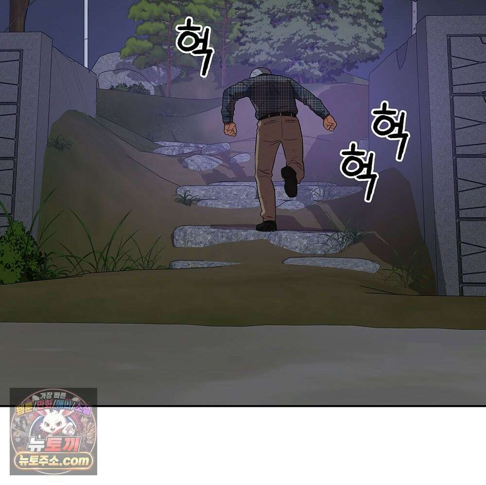 무지개다리 파수꾼 197화 82
