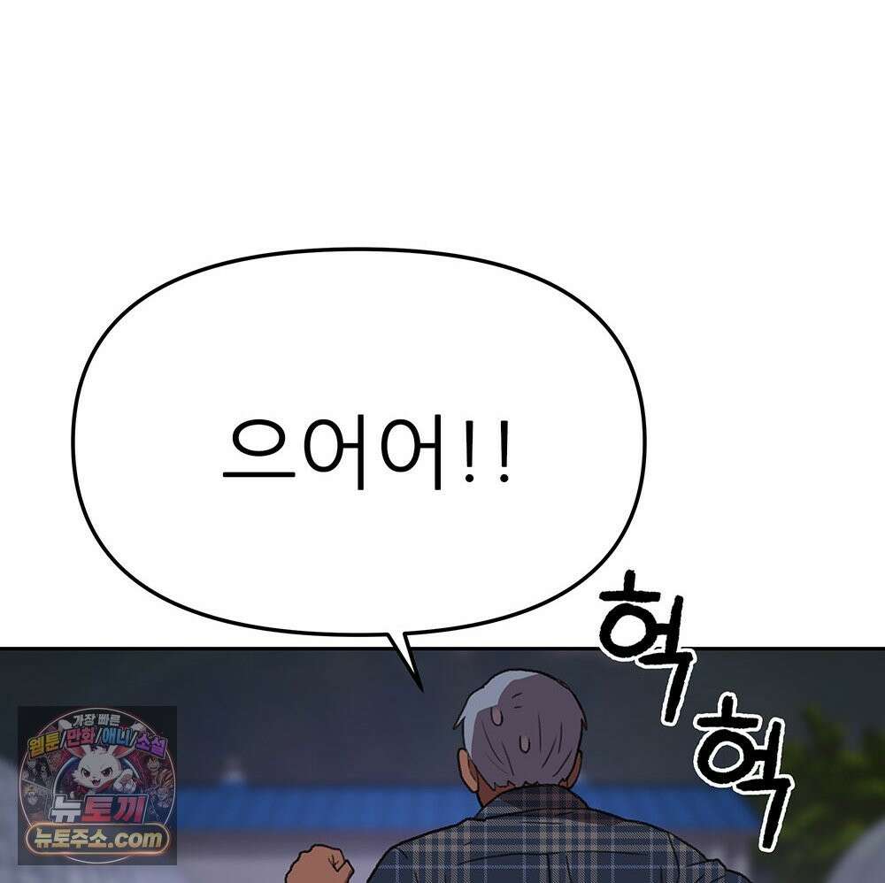 무지개다리 파수꾼 197화 83