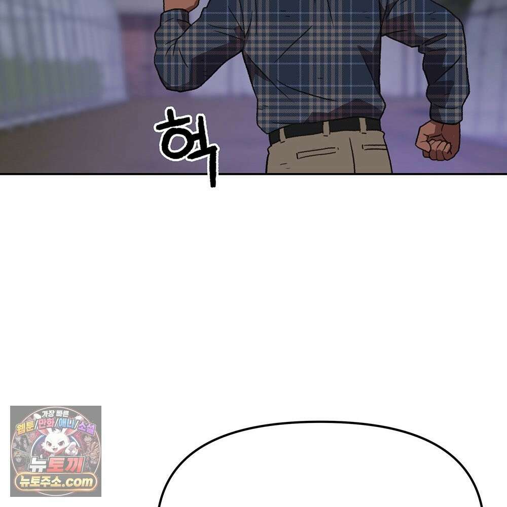 무지개다리 파수꾼 197화 84