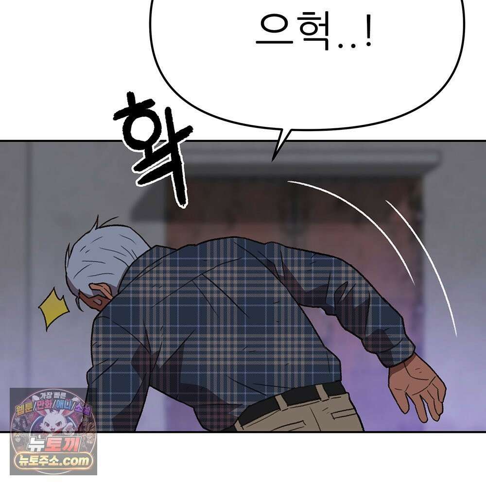 무지개다리 파수꾼 197화 85