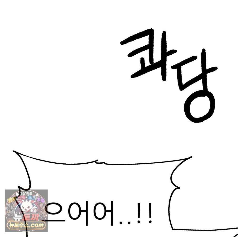 무지개다리 파수꾼 197화 86