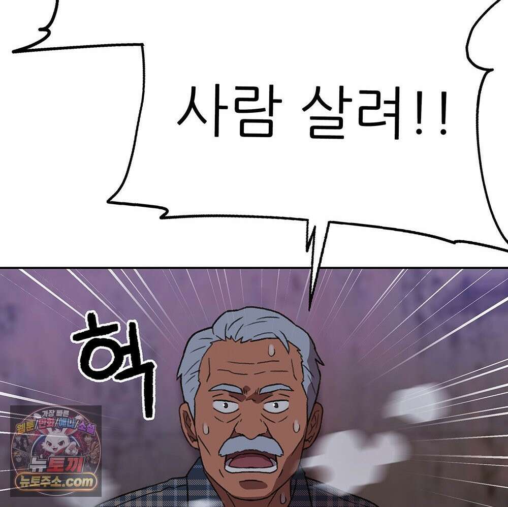 무지개다리 파수꾼 197화 87