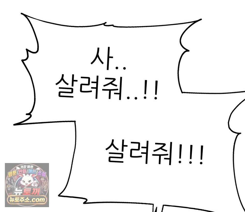 무지개다리 파수꾼 197화 91