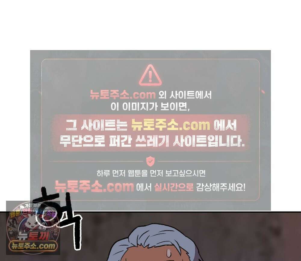 무지개다리 파수꾼 197화 93