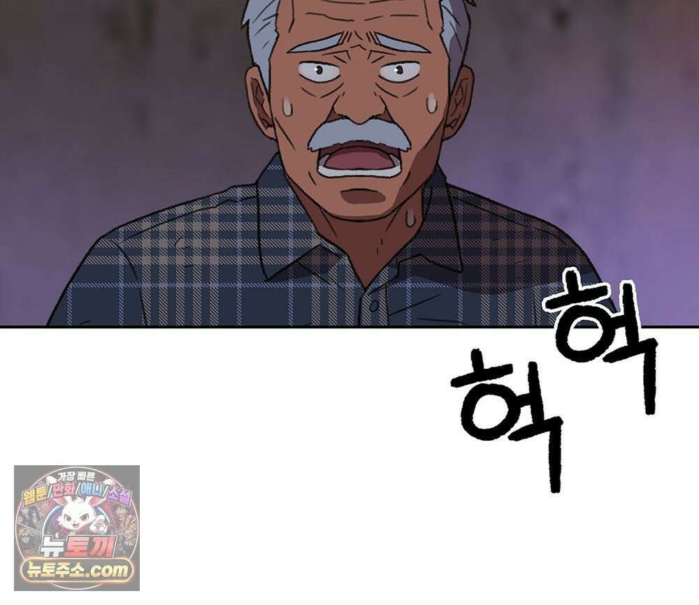 무지개다리 파수꾼 197화 94