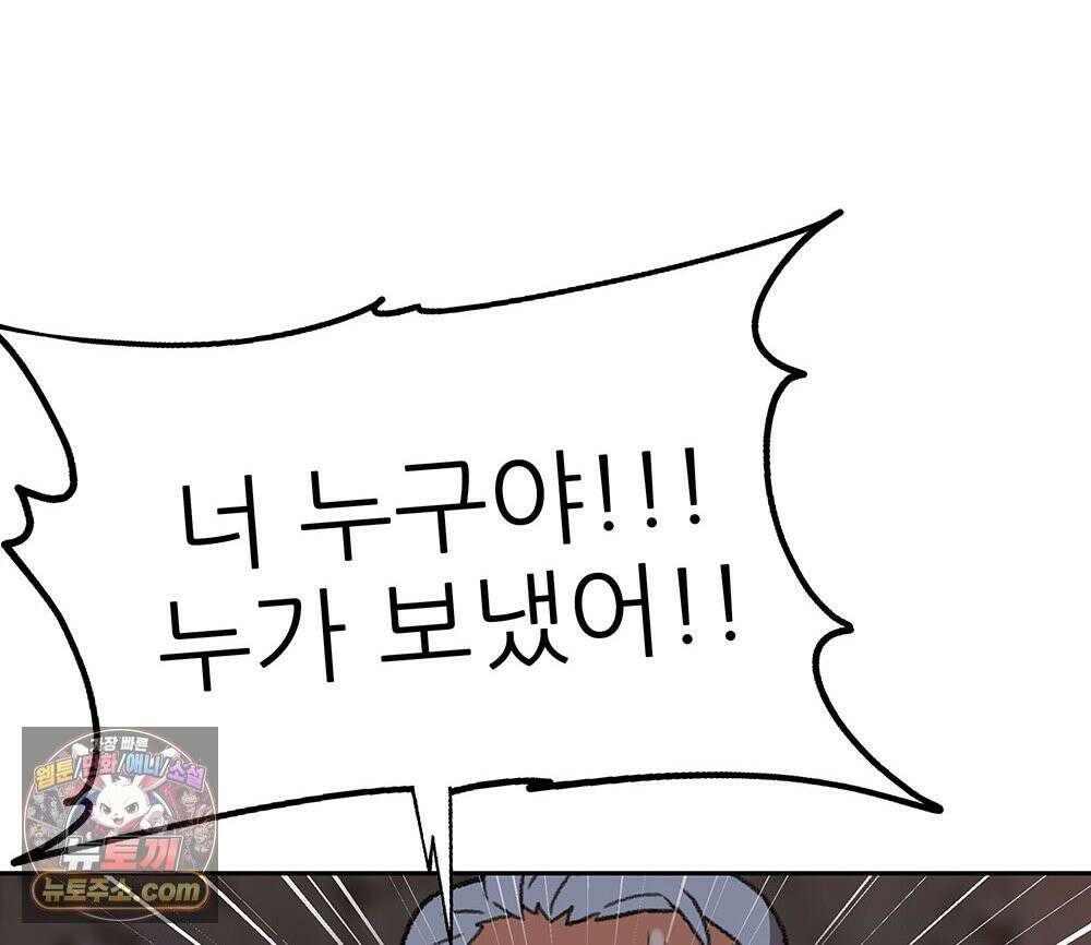 무지개다리 파수꾼 197화 95