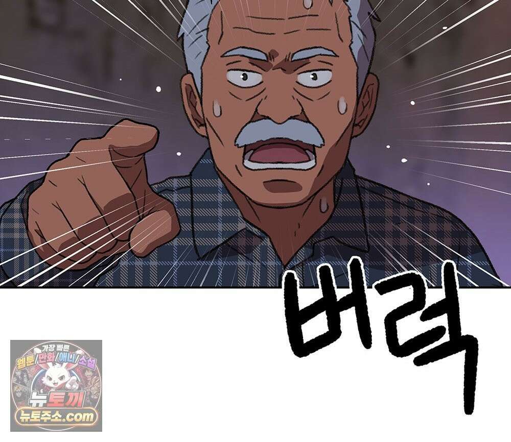 무지개다리 파수꾼 197화 96