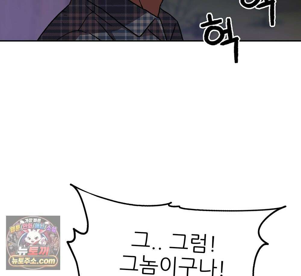 무지개다리 파수꾼 197화 111