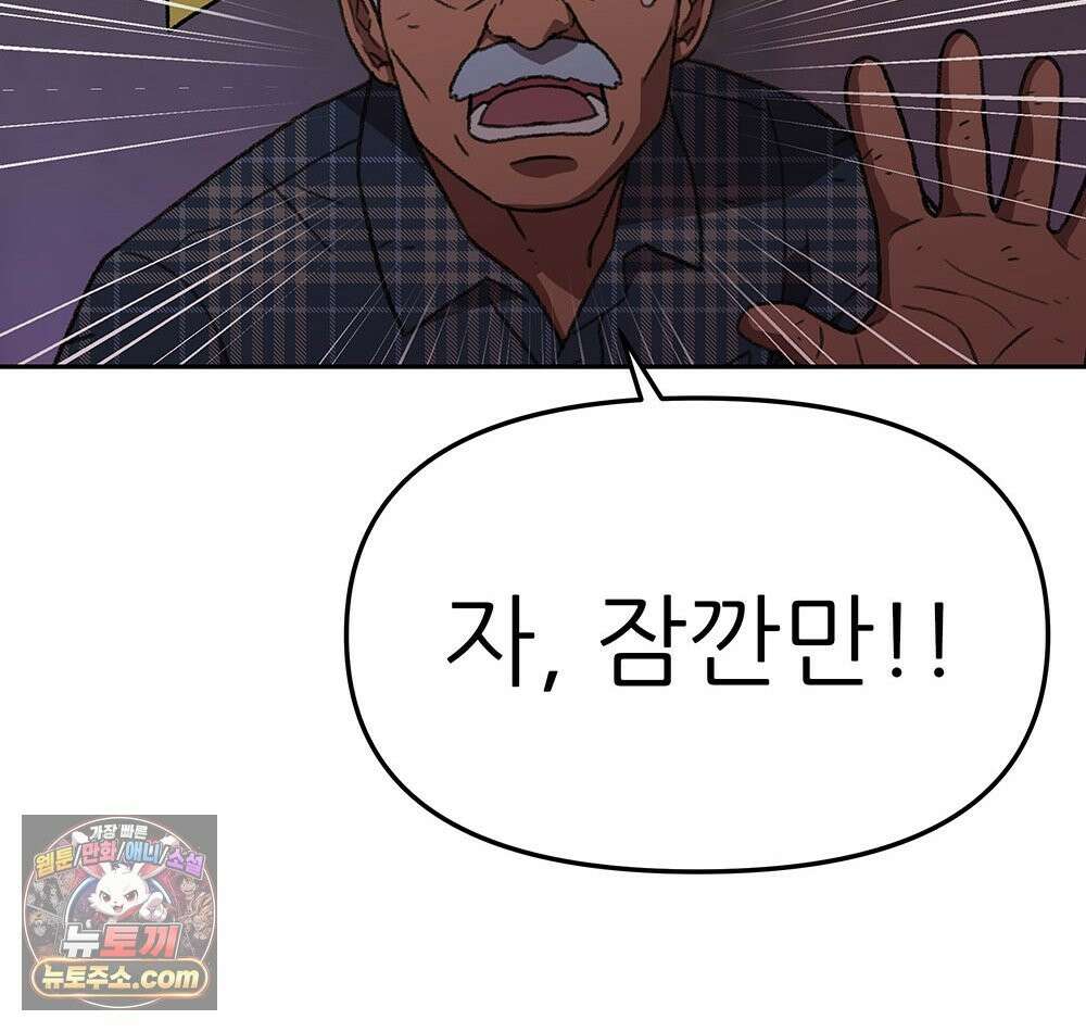 무지개다리 파수꾼 197화 126