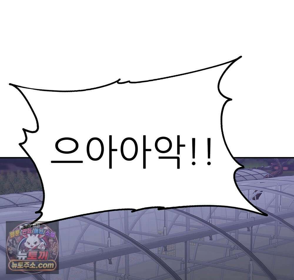무지개다리 파수꾼 197화 127