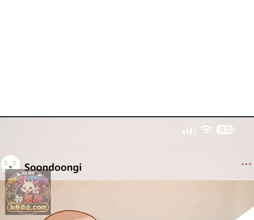 무지개다리 파수꾼 197화 143