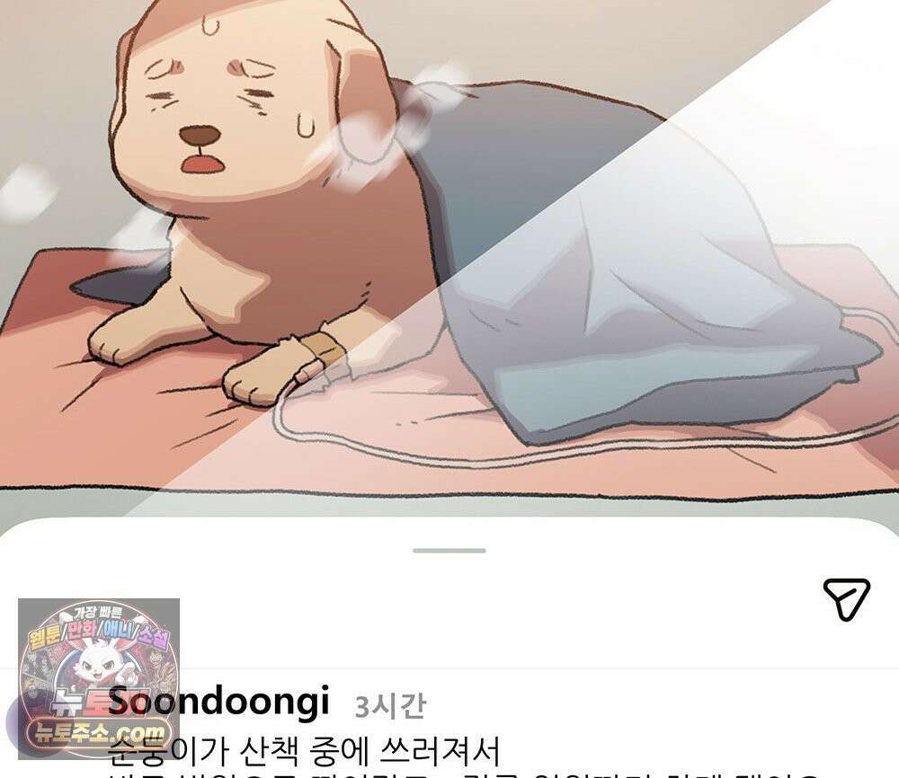 무지개다리 파수꾼 197화 144