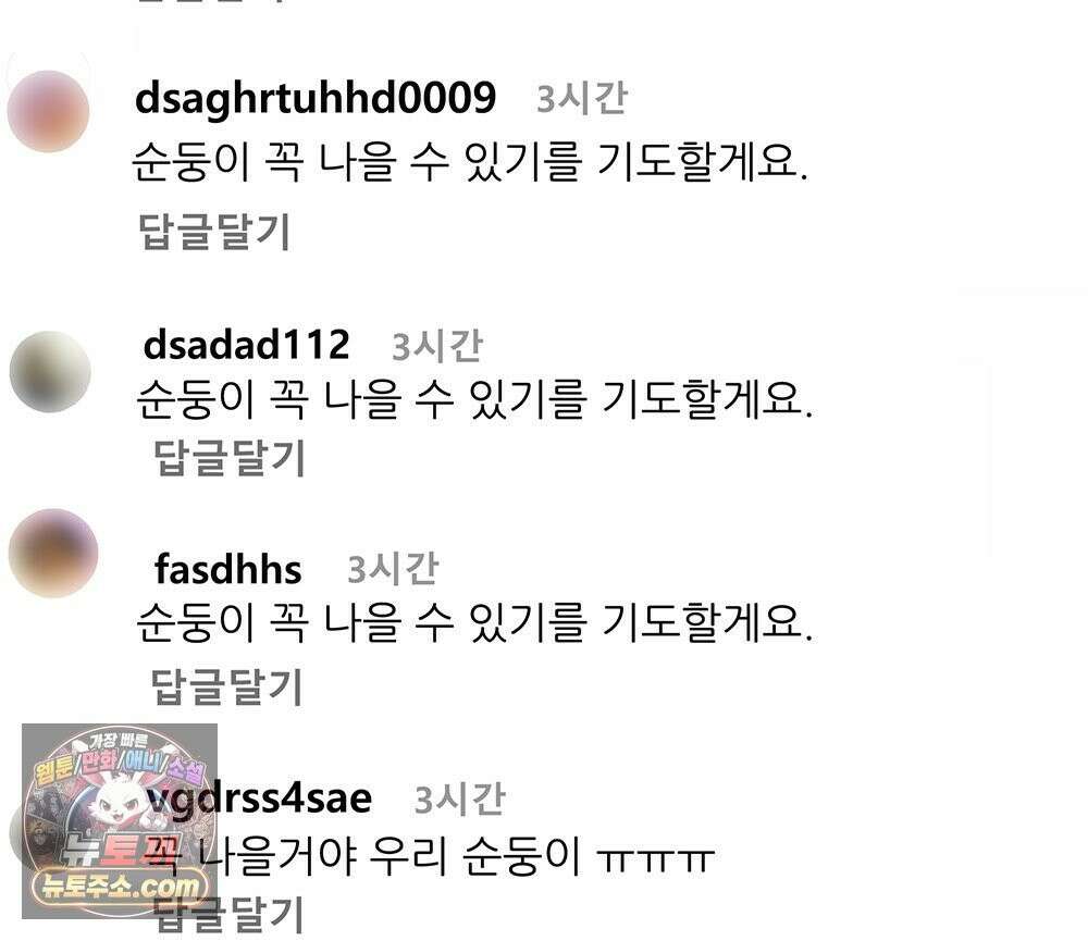 무지개다리 파수꾼 197화 146