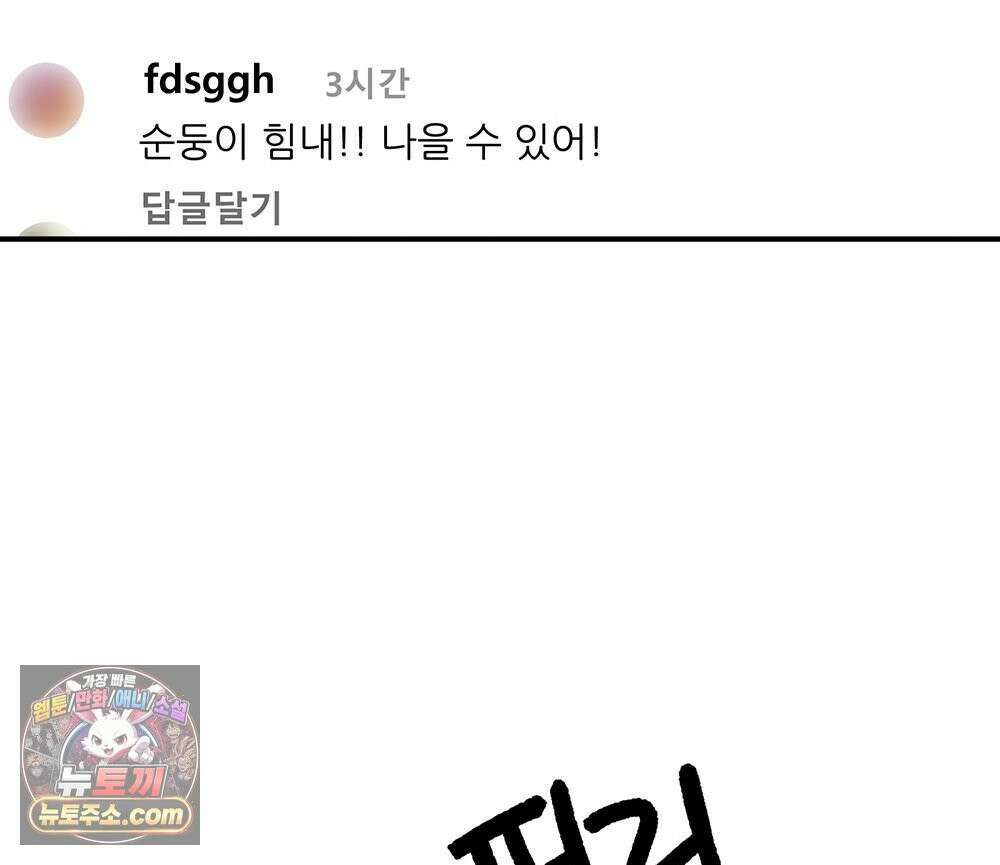 무지개다리 파수꾼 197화 147