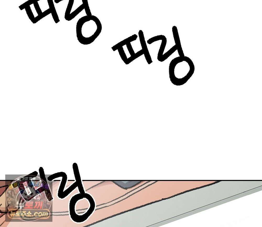 무지개다리 파수꾼 197화 149