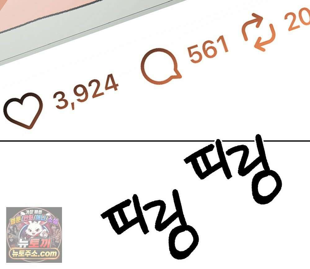 무지개다리 파수꾼 197화 150