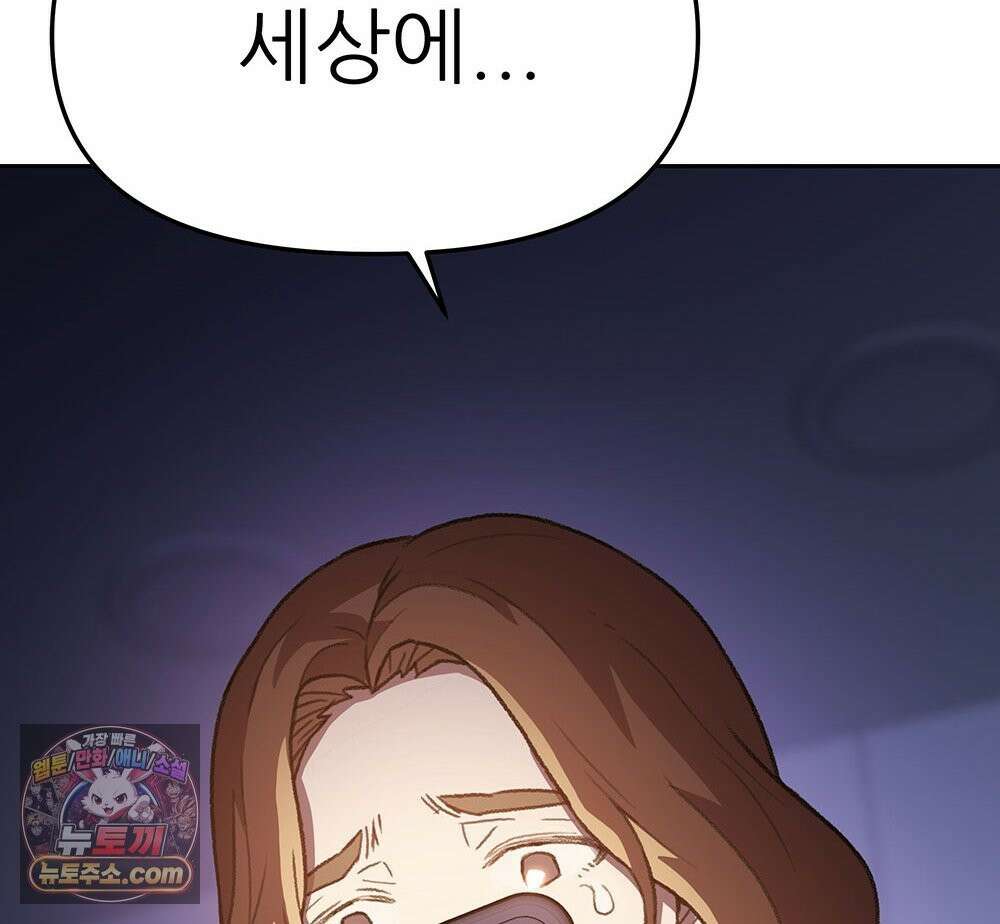 무지개다리 파수꾼 197화 152
