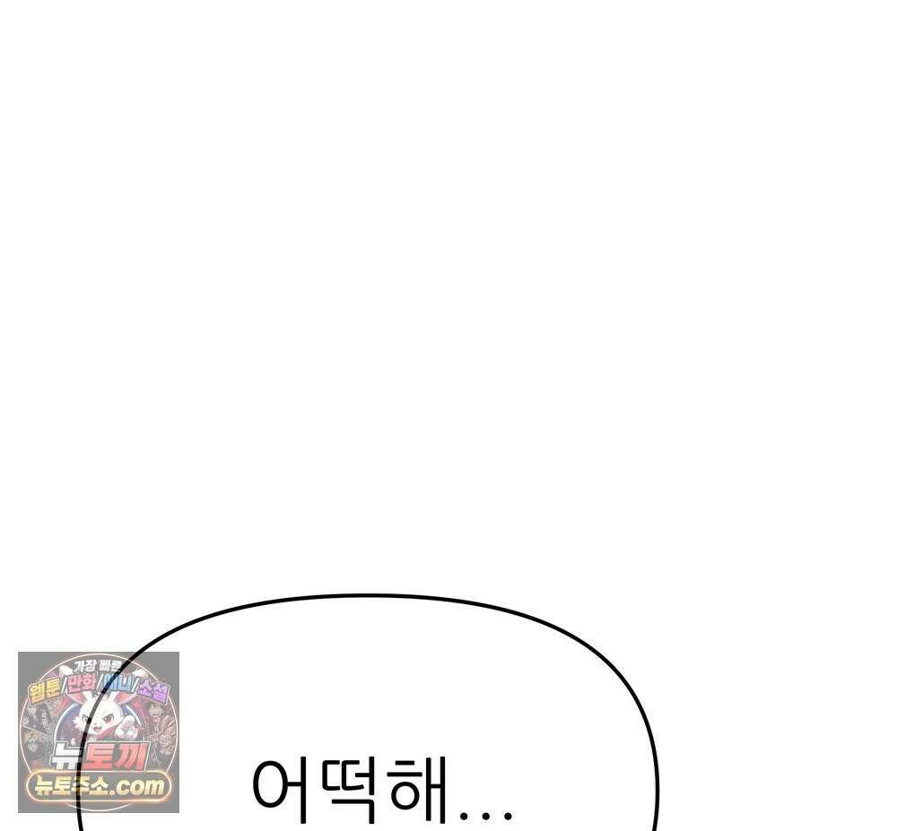 무지개다리 파수꾼 197화 155
