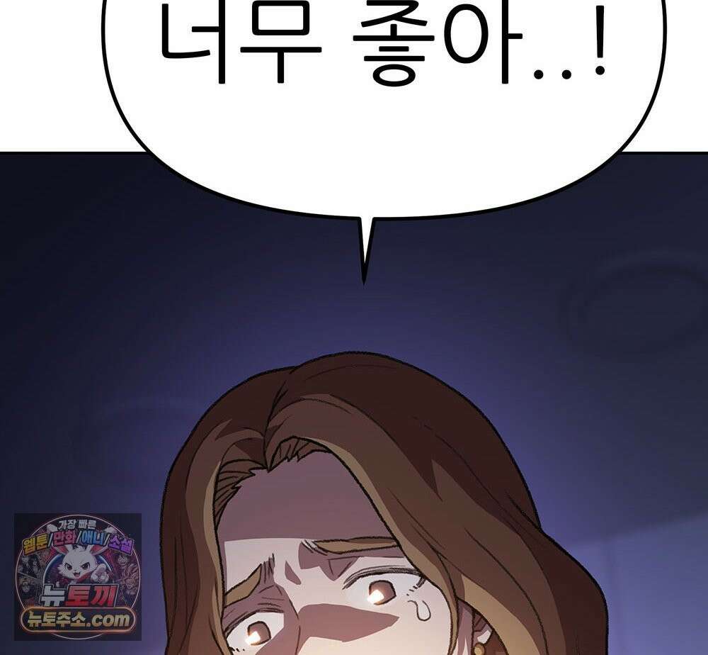 무지개다리 파수꾼 197화 157