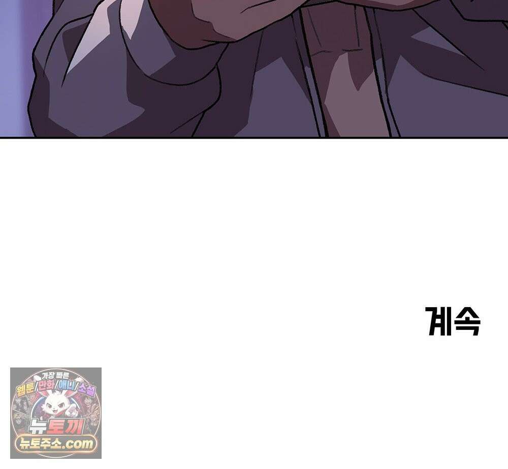 무지개다리 파수꾼 197화 159