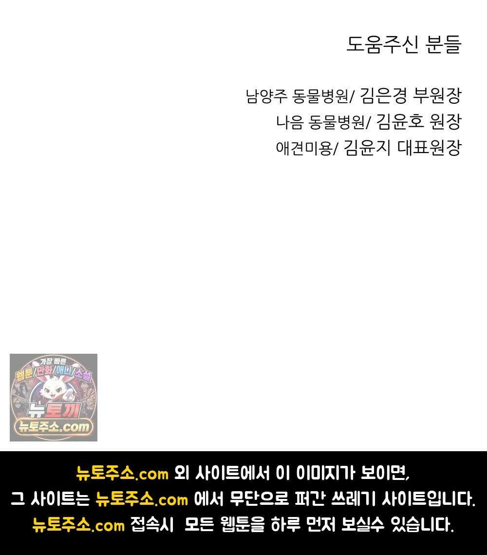 무지개다리 파수꾼 197화 160