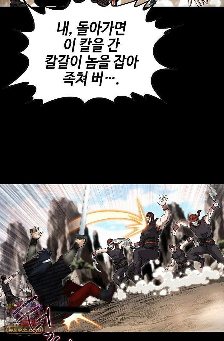 혈우 71화 10