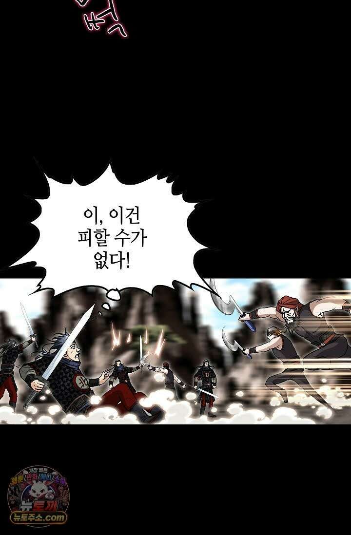혈우 71화 11