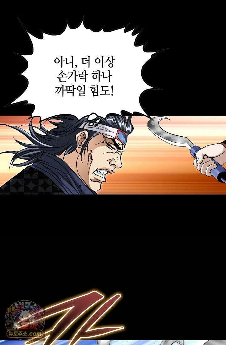 혈우 71화 12