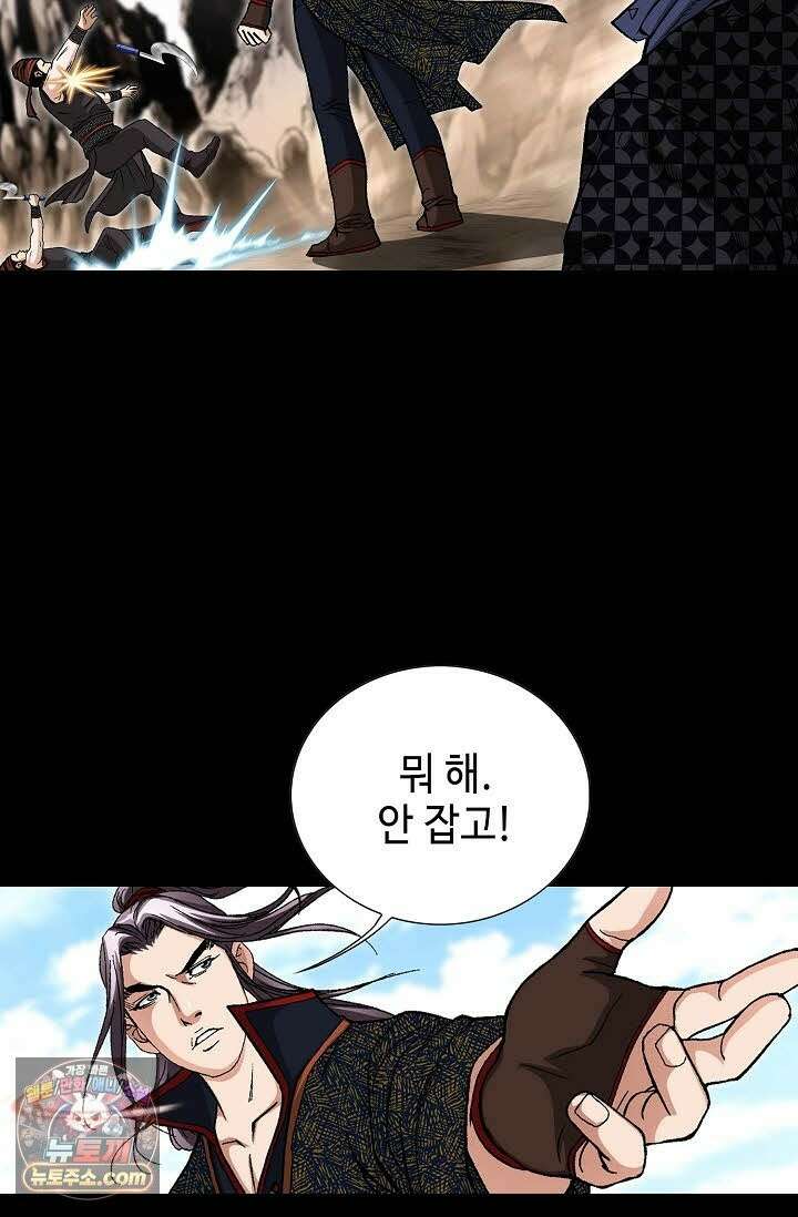 혈우 71화 14