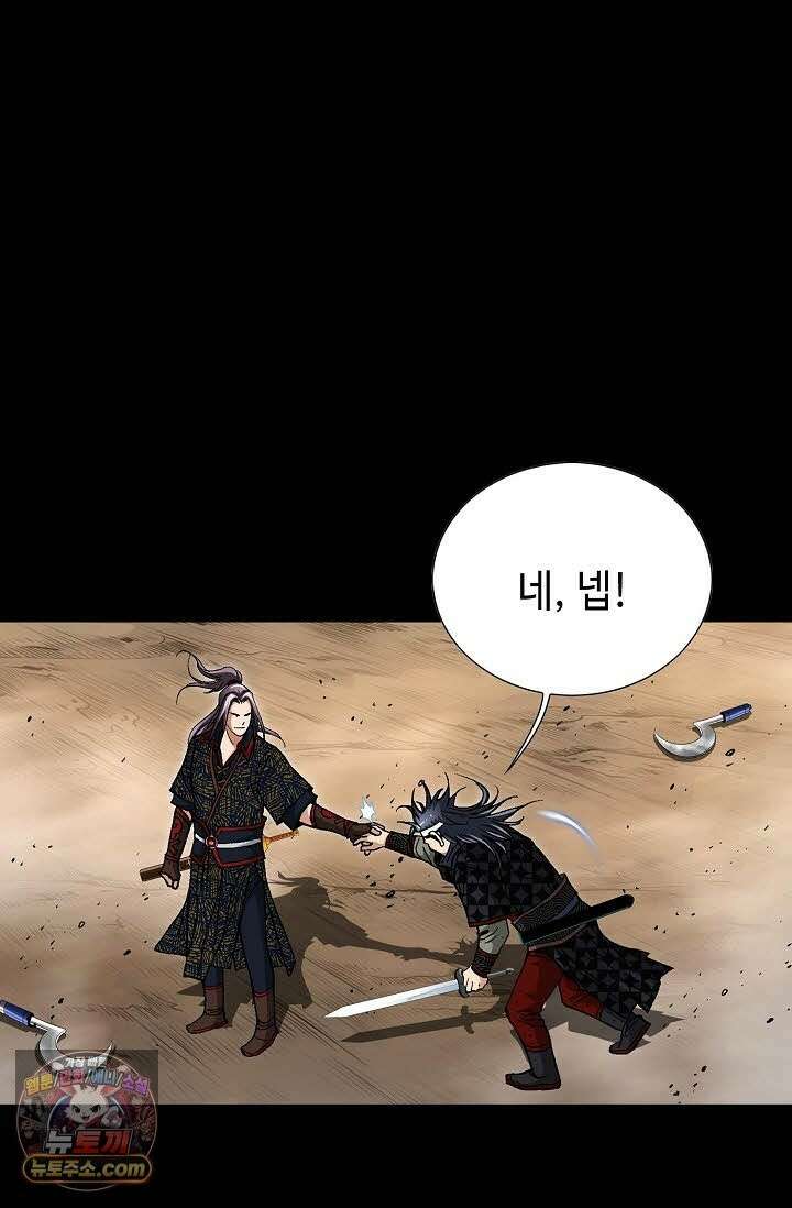 혈우 71화 15