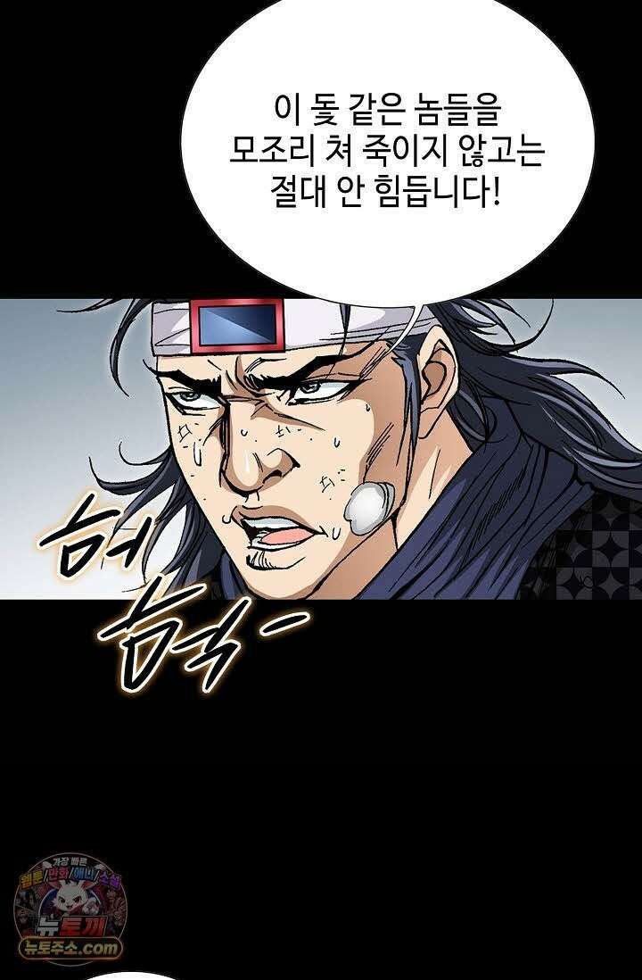 혈우 71화 17