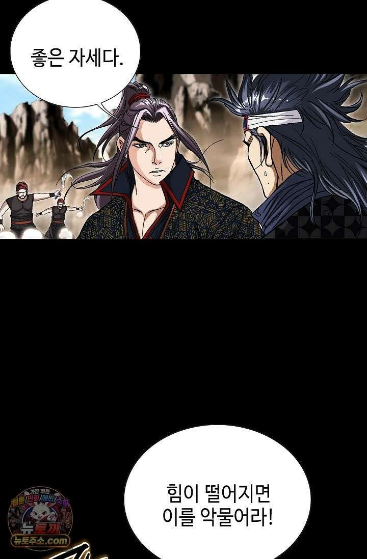 혈우 71화 18