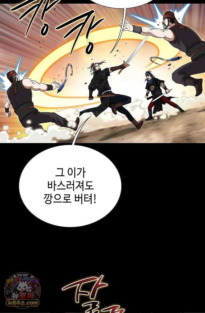 혈우 71화 19