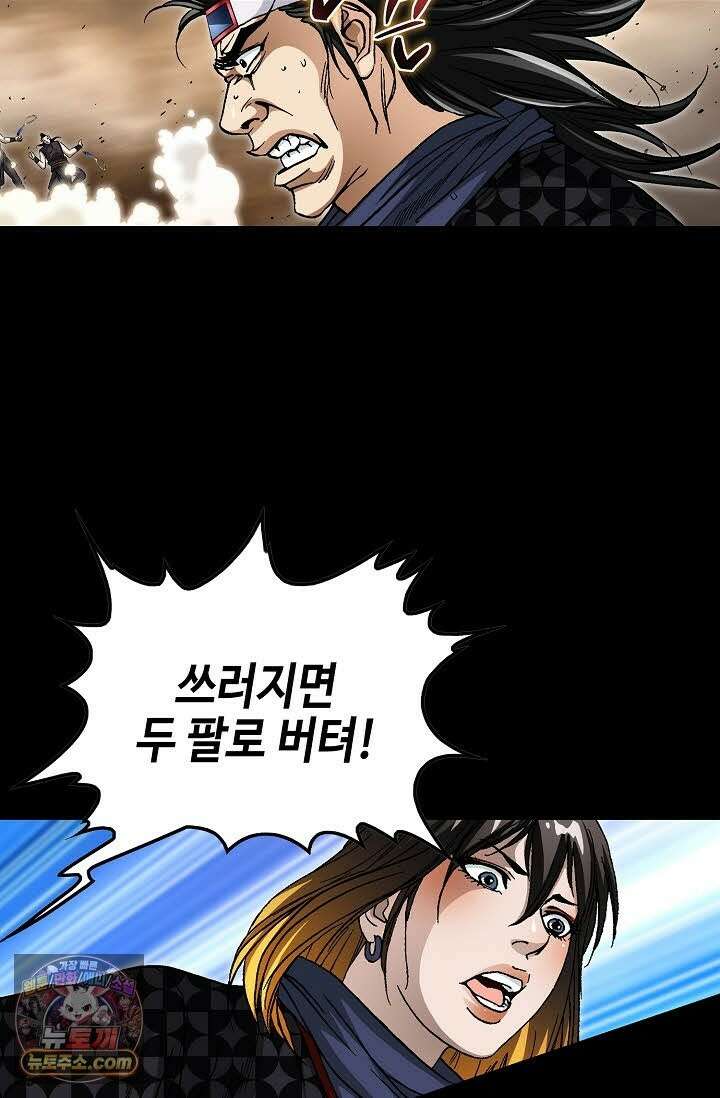 혈우 71화 20