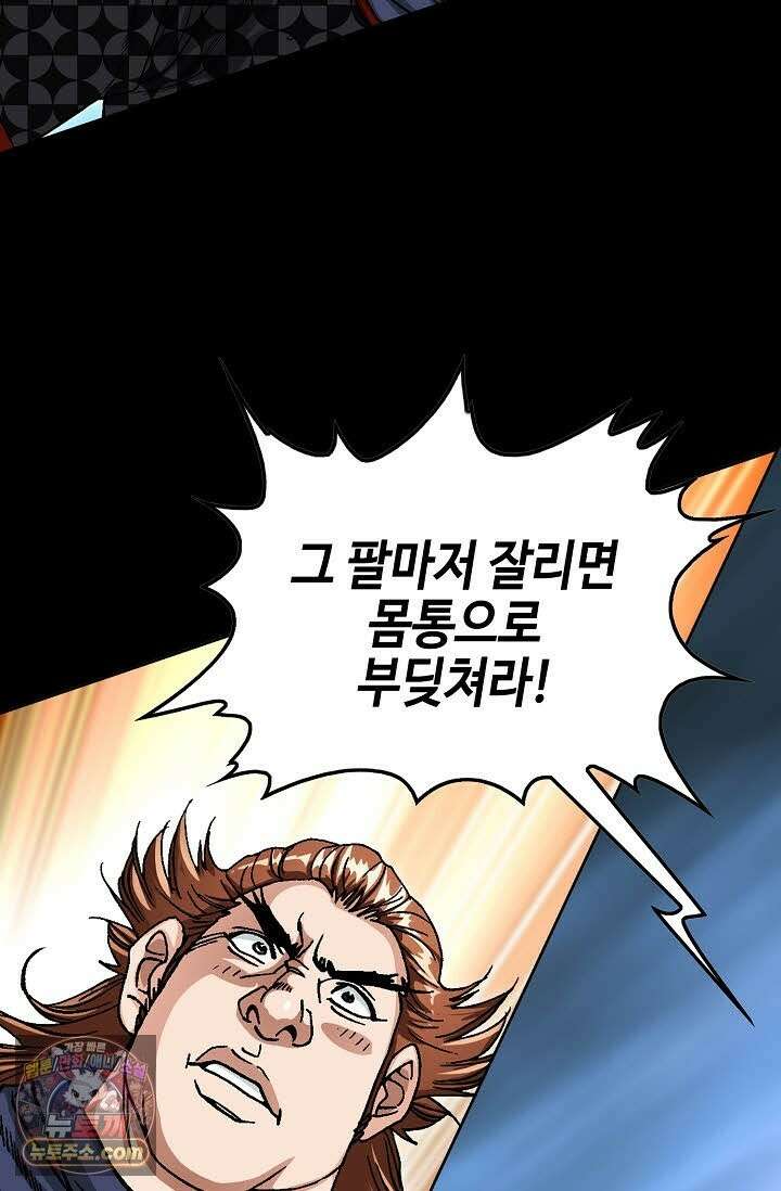 혈우 71화 21