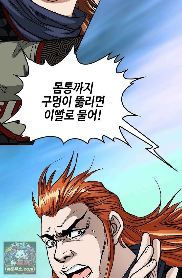 혈우 71화 22