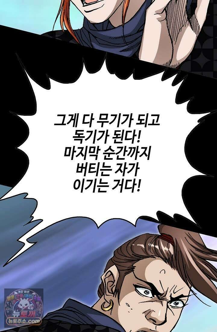 혈우 71화 23