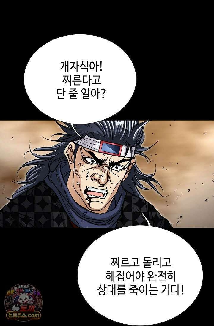 혈우 71화 28