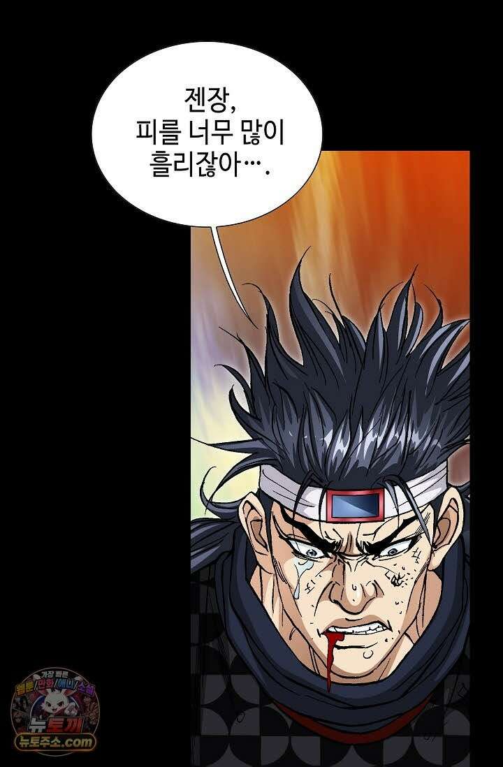 혈우 71화 33
