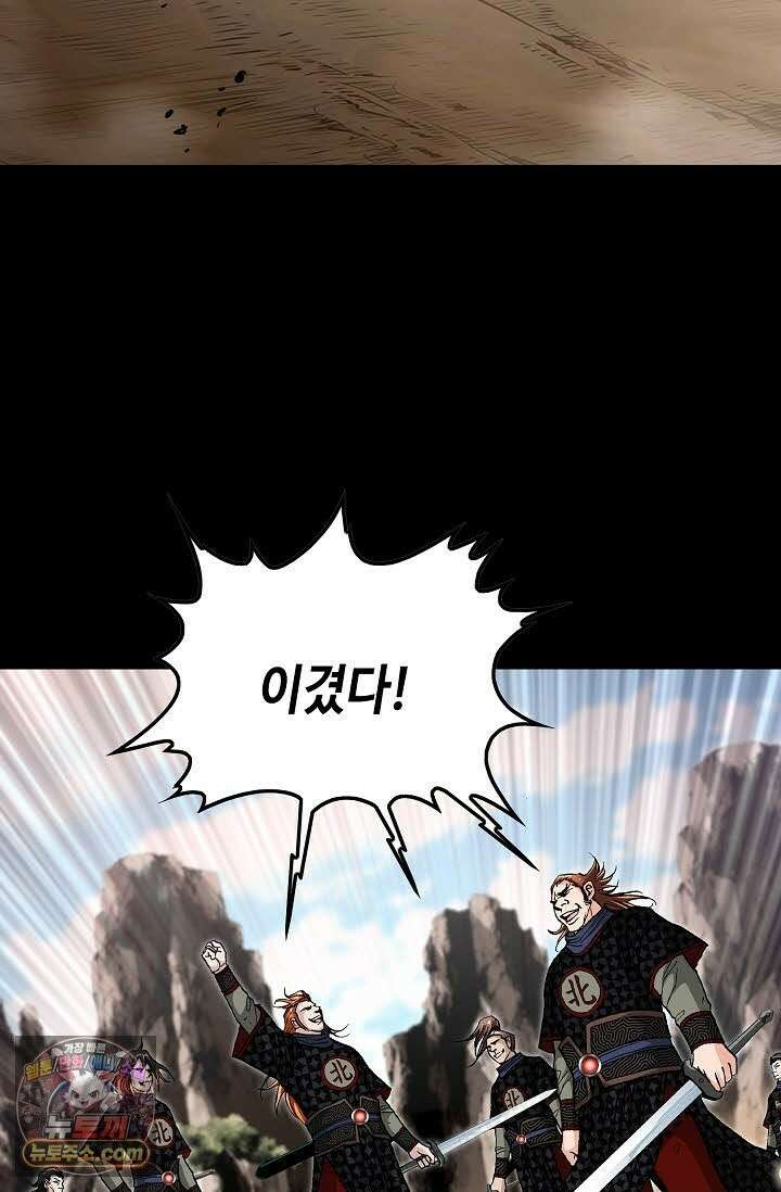 혈우 71화 36