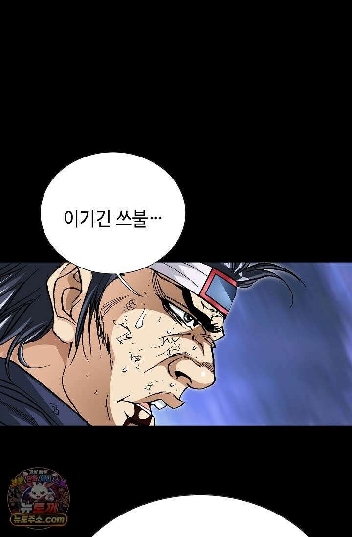 혈우 71화 38