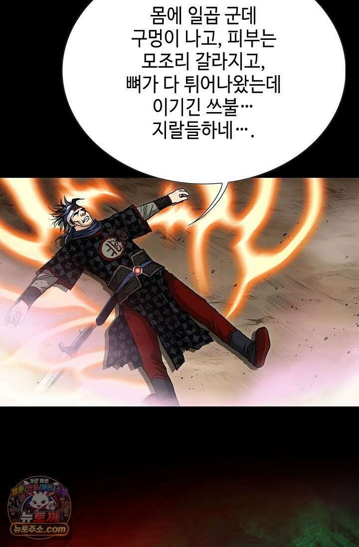 혈우 71화 39