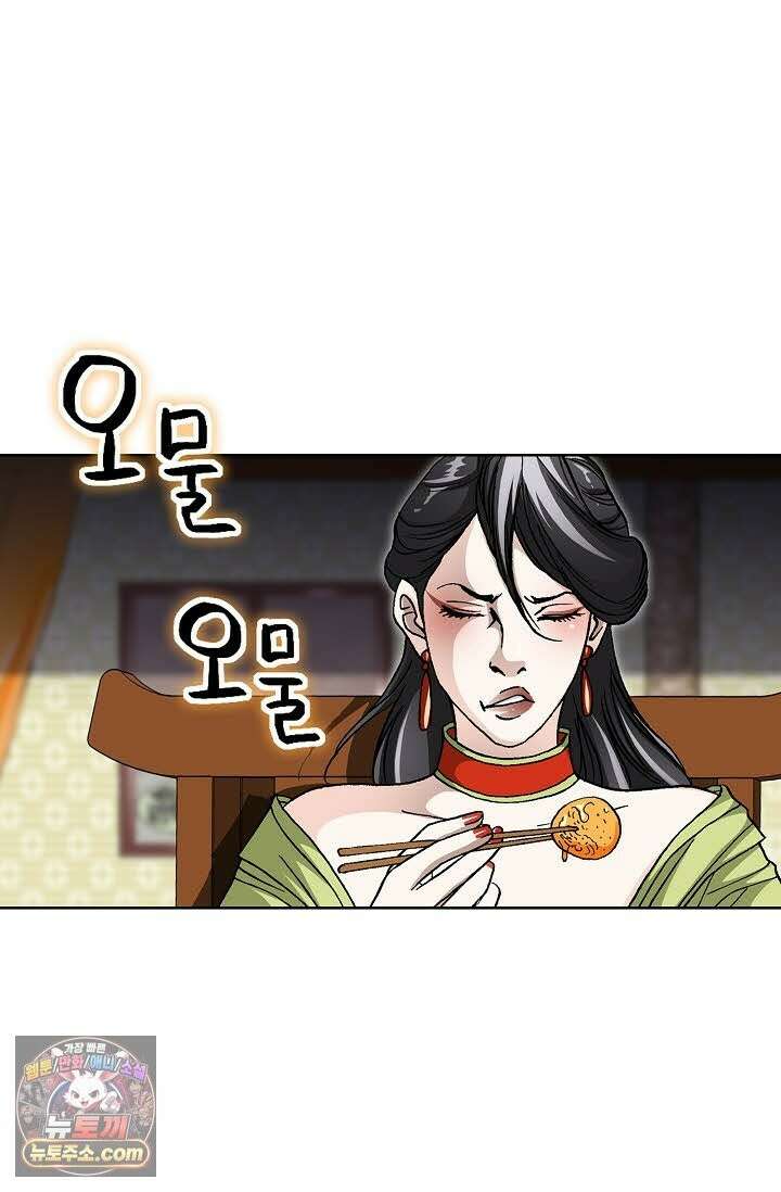 혈우 71화 41