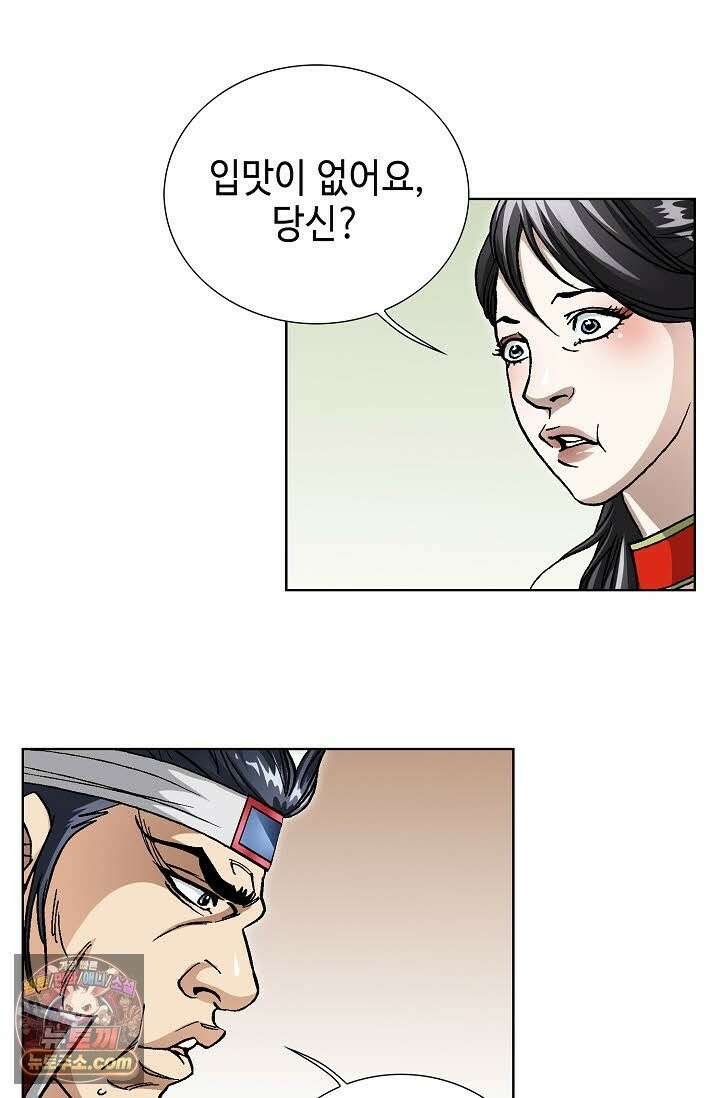 혈우 71화 43
