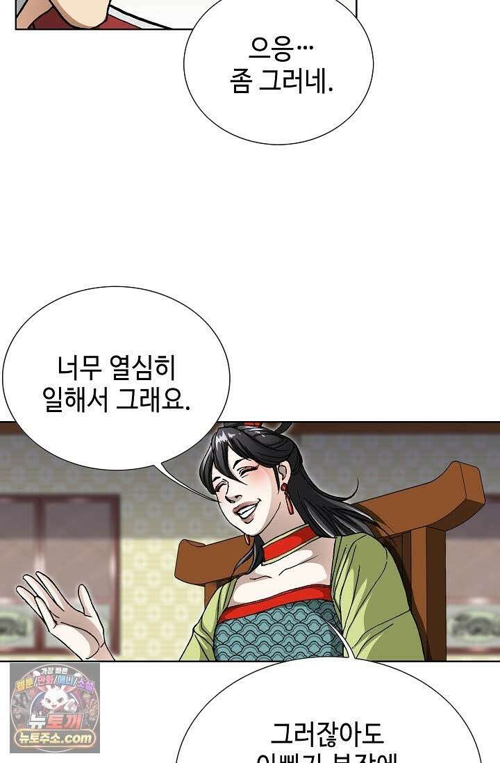 혈우 71화 44