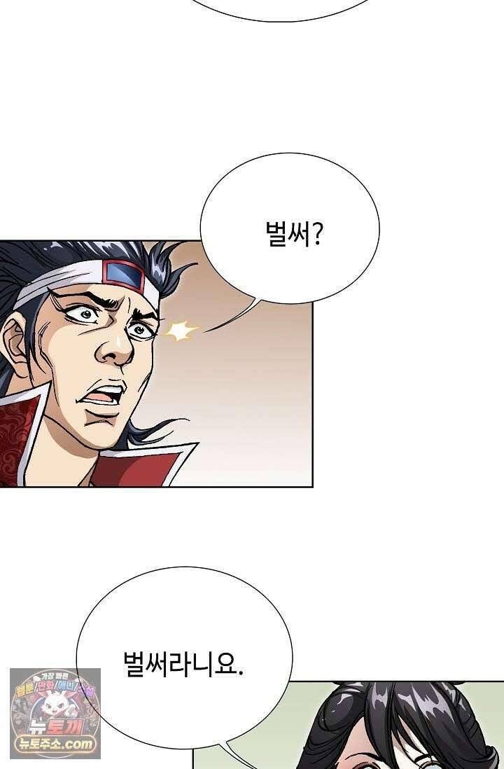 혈우 71화 46