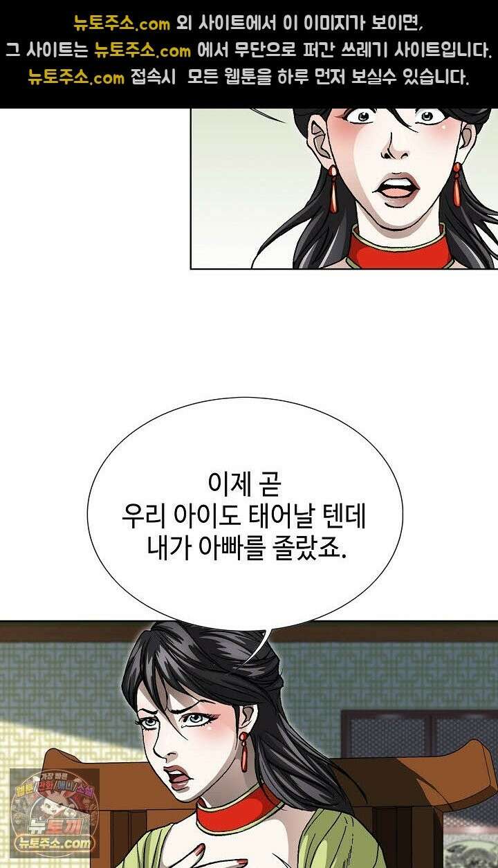 혈우 71화 47