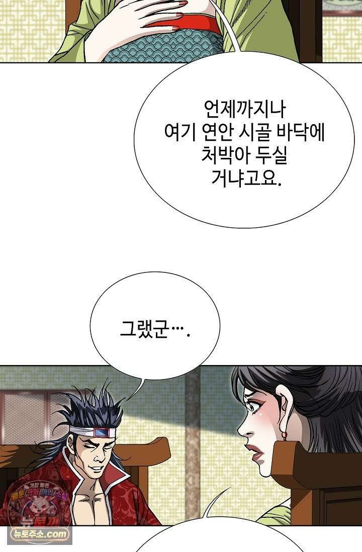 혈우 71화 48